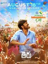 Thiru (2022) HDRip Telugu (HQ Clean) Full Movie Watch Online Free