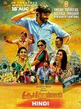 Thiruchitrambalam (2022) HDRip Hindi Dubbed Movie Watch Online Free