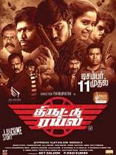 Thiruttu Rail (2015) DVDRip Tamil Full Movie Watch Online Free