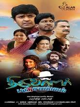 Thiruvalar Panchankam (2021) HDRip Tamil Full Movie Watch Online Free