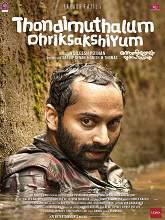 Thondimuthalum Driksakshiyum (2017) DVDRip Malayalam Full Movie Watch Online Free