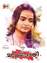 Thottampaaturayunna Malepothi (2023) HDRip Malayalam Full Movie Watch Online Free