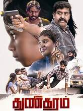 Thunikaram (2023) HDRip Tamil Full Movie Watch Online Free