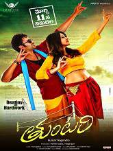 Tuntari (2016) DVDScr Telugu Full Movie Watch Online Free