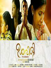 Ulvili (2015) HDRip Malayalam Full Movie Watch Online Free