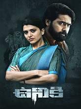 Uniki (2022) HDRip Telugu Full Movie Watch Online Free
