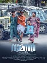 Vamanan (2022) HDRip Malayalam Full Movie Watch Online Free