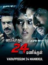 Varappogum 24 Manikkul (2021) HDRip Tamil (Original Version) Full Movie Watch Online Free
