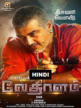 Vedalam (2016) DVDRip Hindi Dubbed Movie Watch Online Free