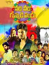 Veeri Veeri Gummadi Pandu (2016) WEBRip Telugu Full Movie Watch Online Free