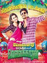 Velainu Vandhutta Vellaikaaran (2016) DVDRip Tamil Full Movie Watch Online Free
