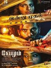 Vezham (2022) HDRip Tamil Full Movie Watch Online Free