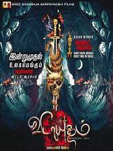 Vidayutham (2016) DVDRip Tamil Full Movie Watch Online Free