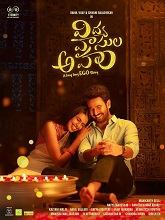 Vidya Vasula Aham (2024) HDRip Telugu Full Movie Watch Online Free