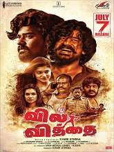 Vil Vithai (2023) HDRip Tamil Full Movie Watch Online Free