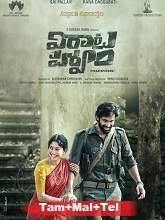 Virata Parvam (2022) HDRip Original [Tamil + Malayalam + Telugu] Full Movie Watch Online Free