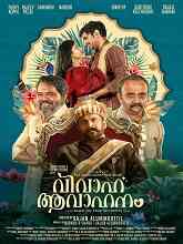 Vivaha Avahanam (2023) HDRip Malayalam Full Movie Watch Online Free
