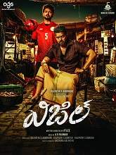 Whistle (2019) HDRip Telugu (Original Version) Full Movie Watch Online Free