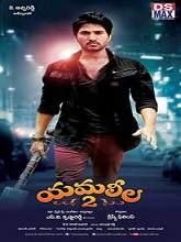 Yamaleela 2 (2014) DVDScr Telugu Full Movie Watch Online Free
